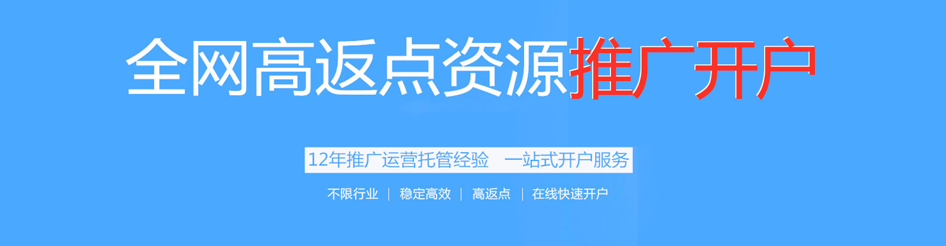 饶河搜索开户返点